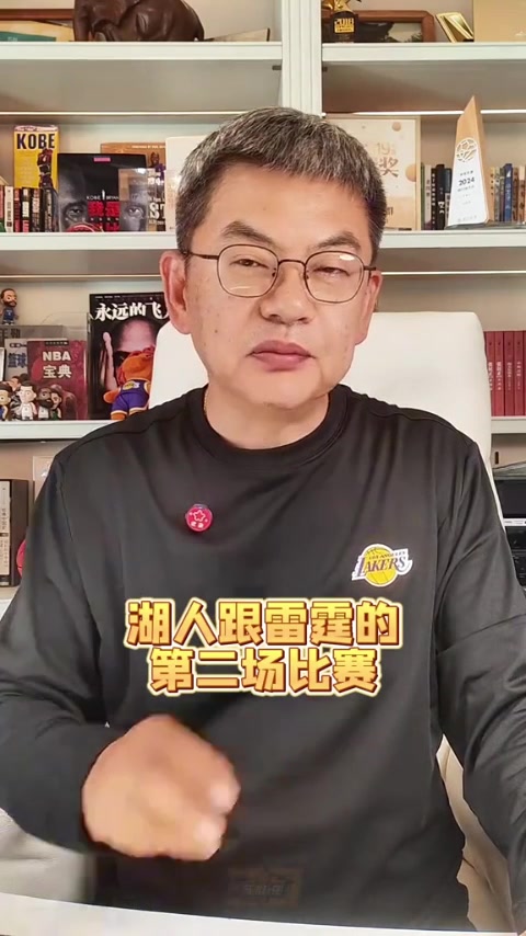 必赢体育官方入口-苏群：湖人尽力了&amp;打球的人太少 即使东契奇回归也改变不了大局